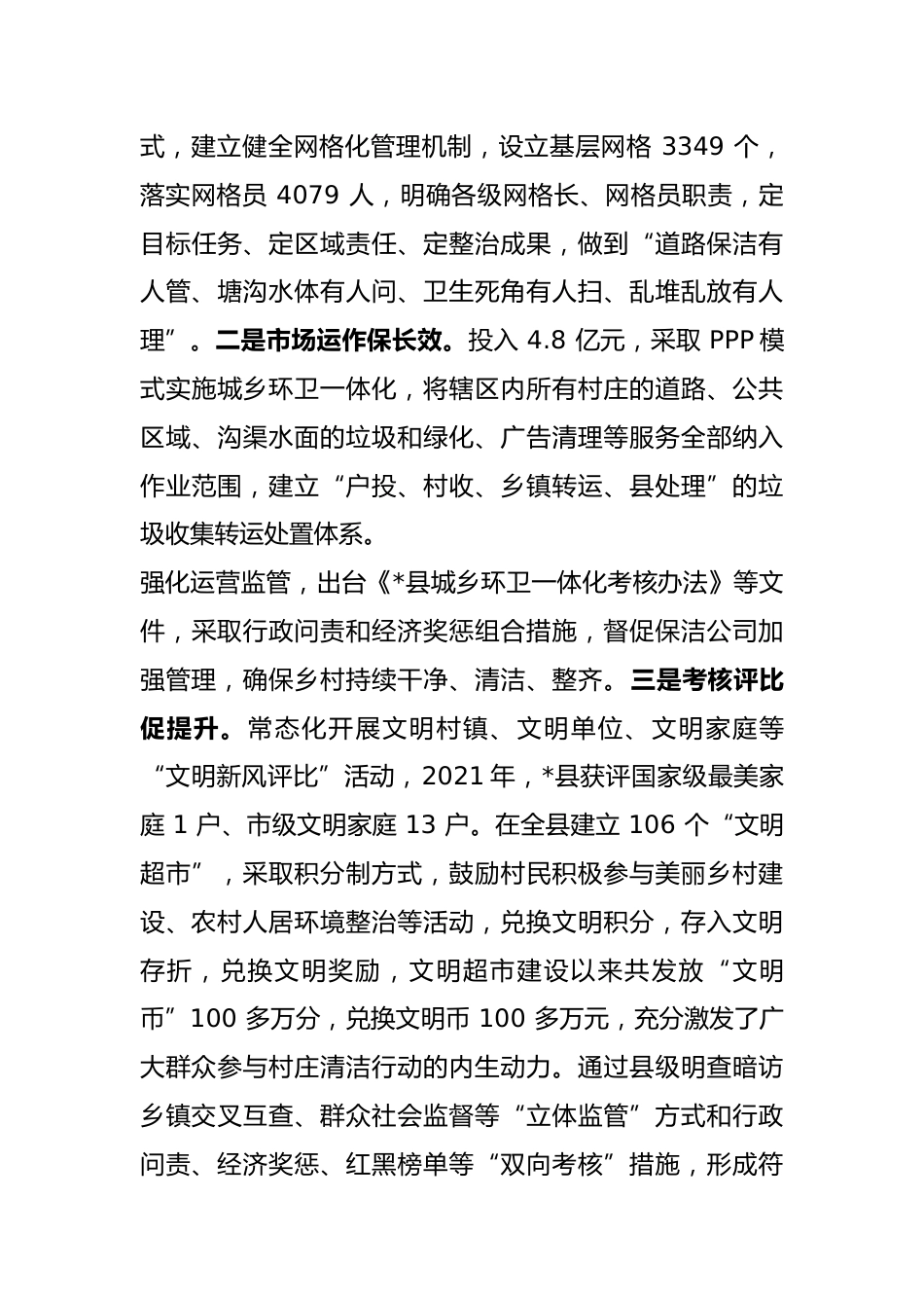 在弘扬五四精神青年团员座谈会上的讲话_第3页