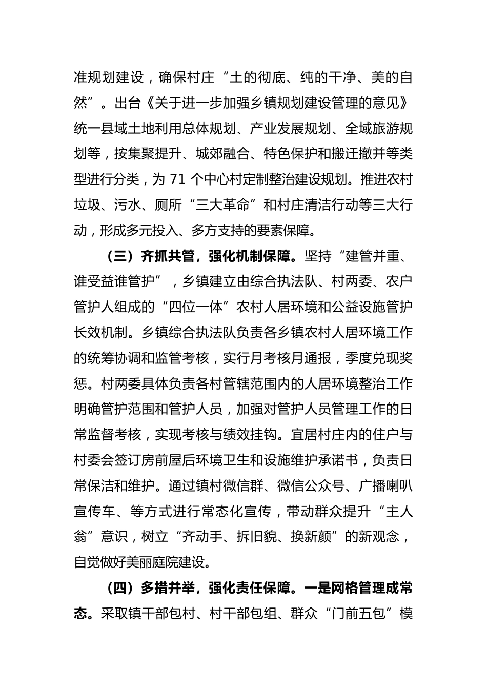 在全区总结表彰暨招商引资动员大会上的讲话_第2页