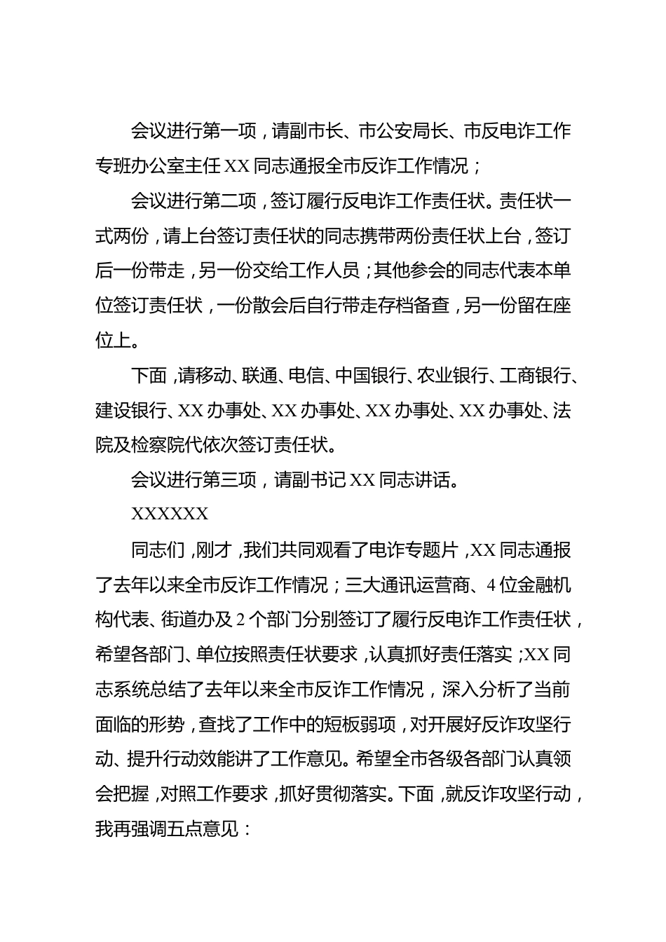 在全州卫生健康暨医疗保障工作电视电话会议上的讲话_第2页