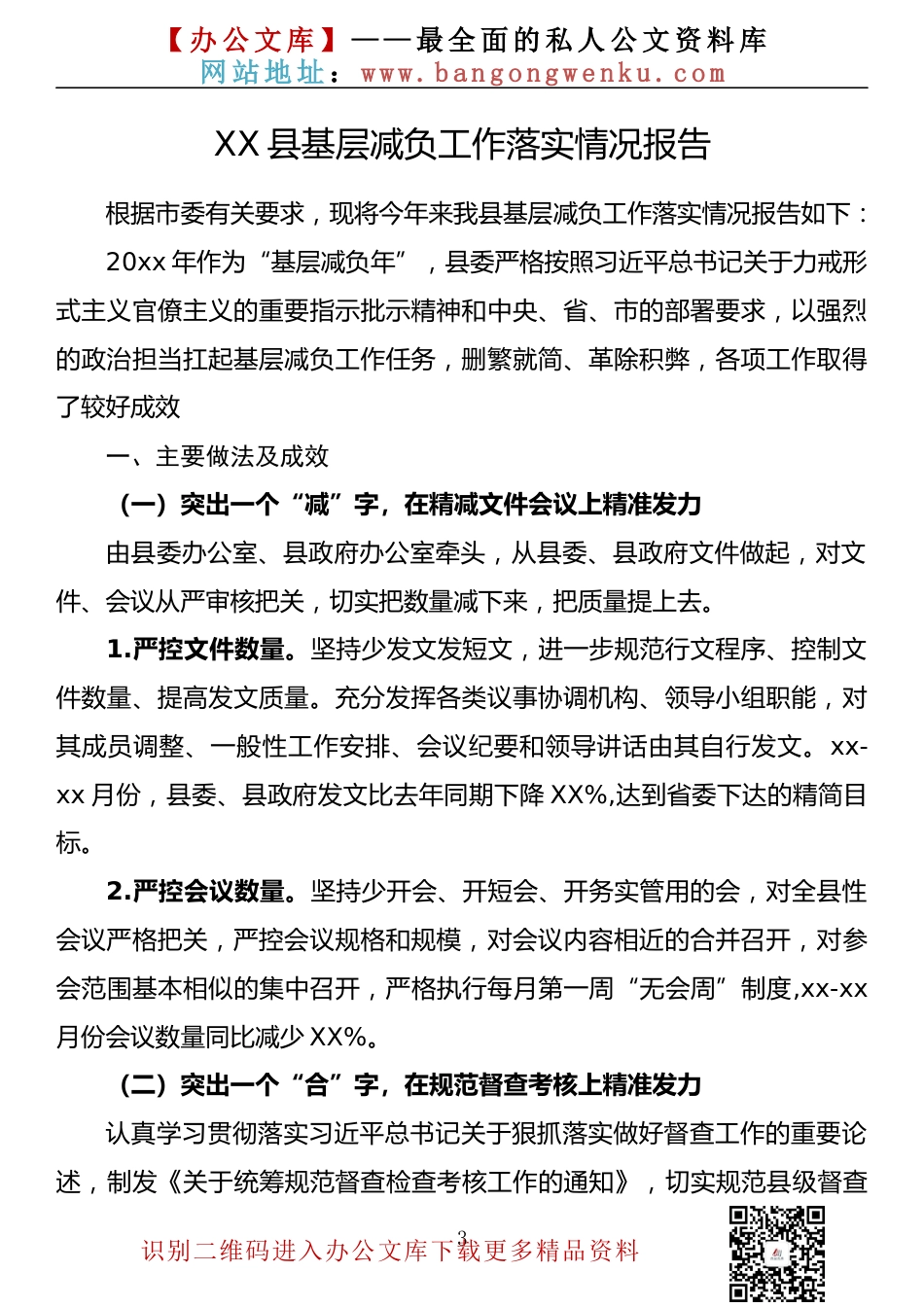 第一届纪律检查委员会第五次全体会议上的讲话_第3页