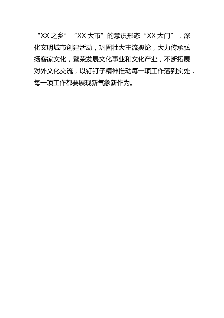 【常委宣传部长学习文化思想研讨发言】切实担负起新的文化使命_第3页