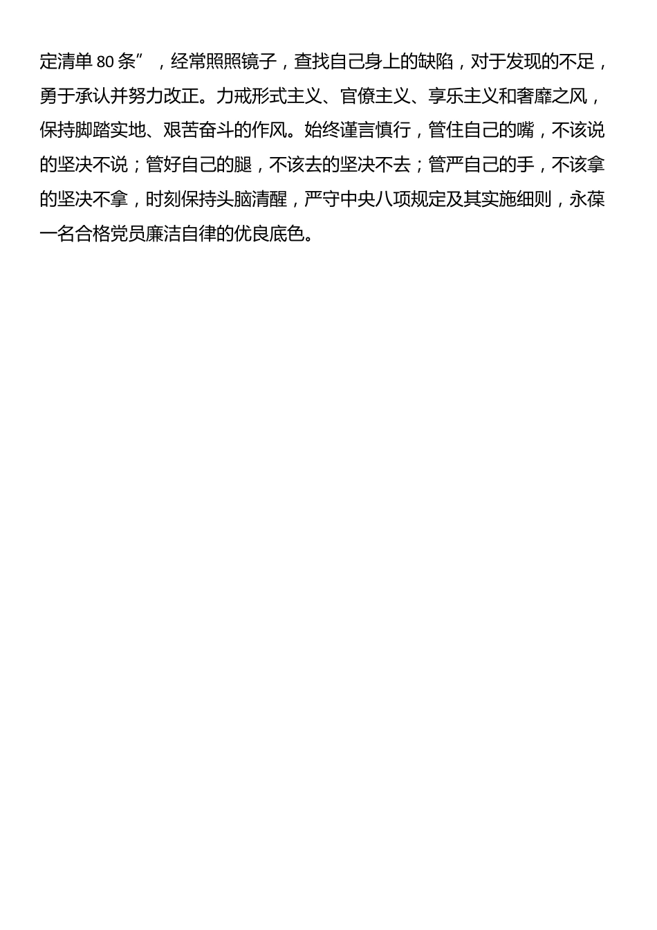 人力资源与社会保障局学习交流研讨材料_第3页