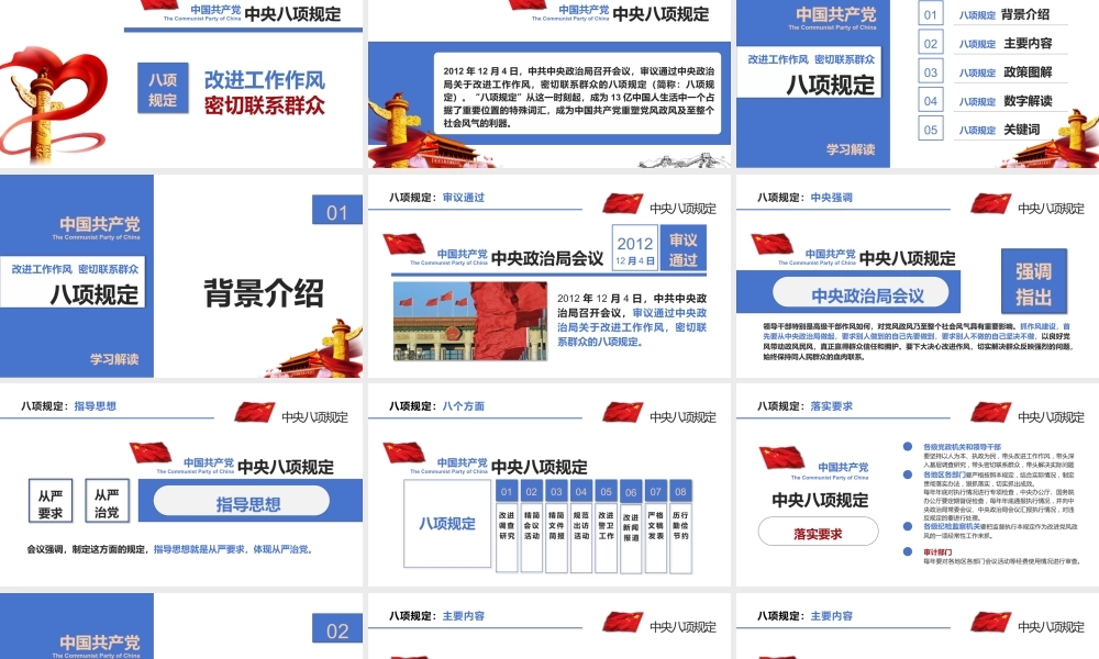作风建设学习教育专题党课PPT.pptx