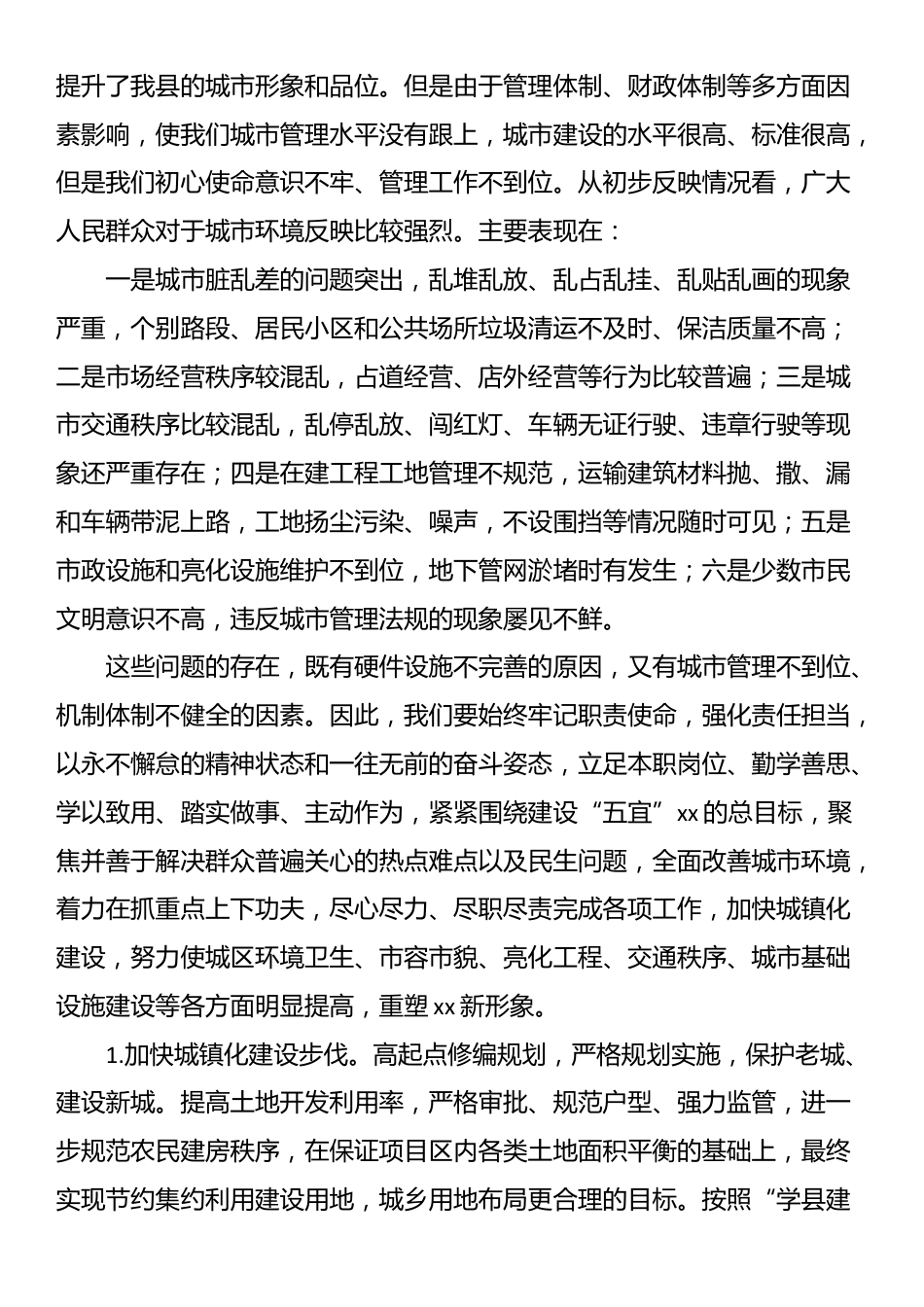 深学细悟锻造思想引擎实干力行激发工作动能——深入贯彻中央八项规定精神学习教育专题党课讲稿.docx_第3页