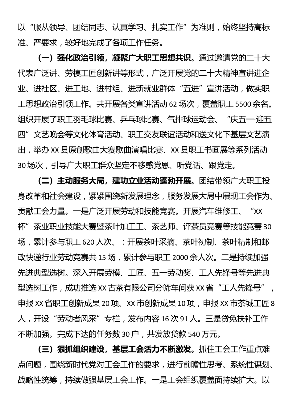 某同志近三年工作总结_第2页