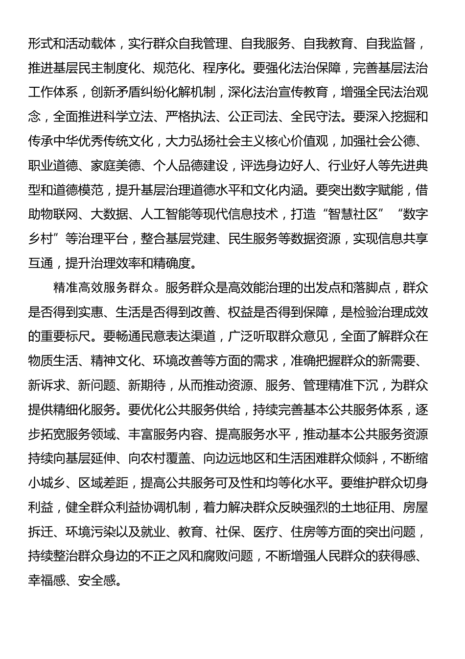 学习考察河南重要讲话精神心得体会汇编（5篇）_第3页