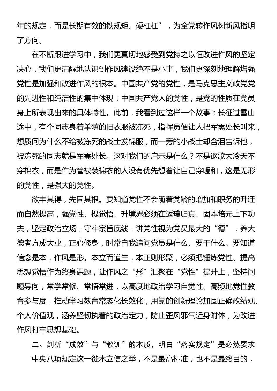 人社局党委书记“七一”专题党课讲稿_第2页