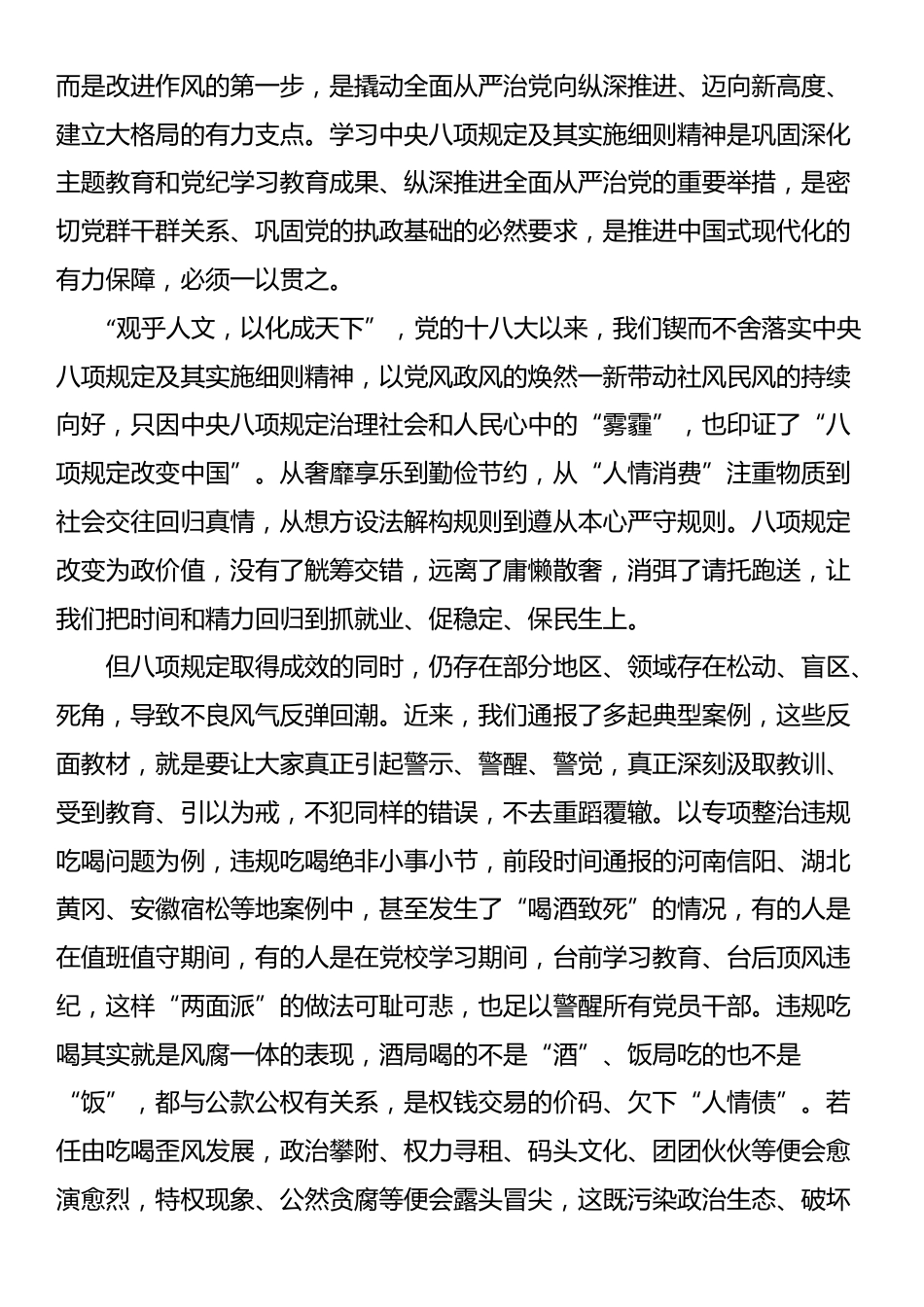 人社局党委书记“七一”专题党课讲稿_第3页