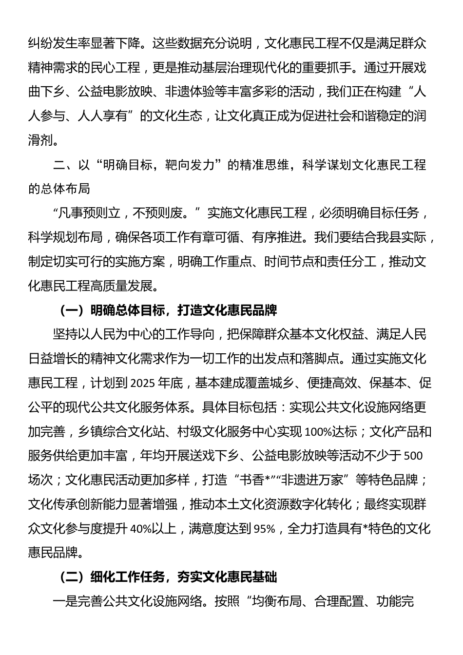 县委书记在“放管服”改革工作推进会上的讲话_第3页
