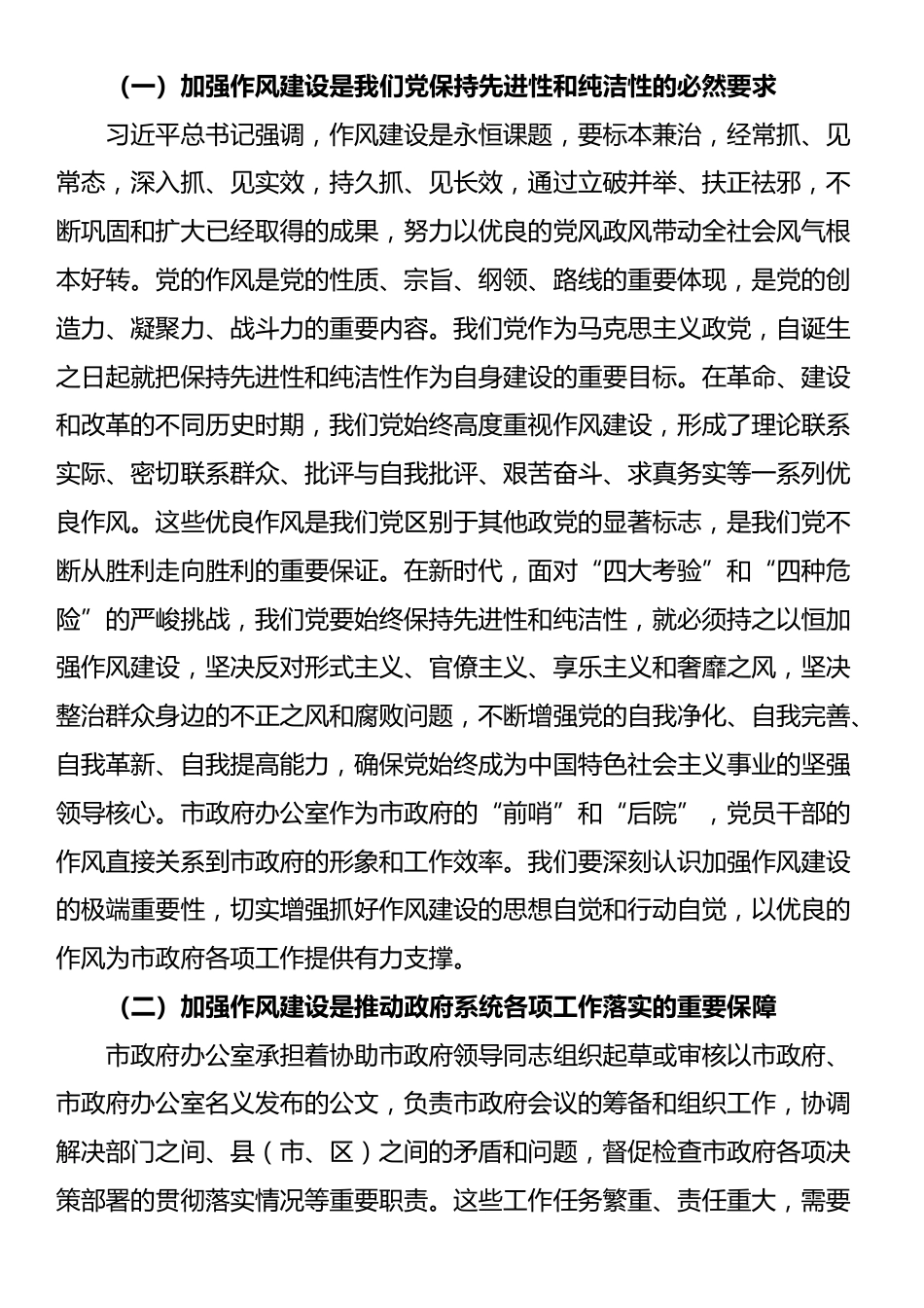 党课讲稿：坚守初心担使命，砥砺奋进新征程_第2页