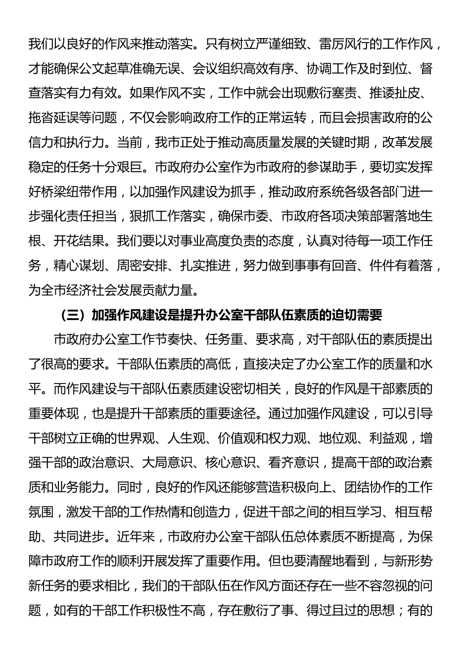 党课讲稿：坚守初心担使命，砥砺奋进新征程_第3页