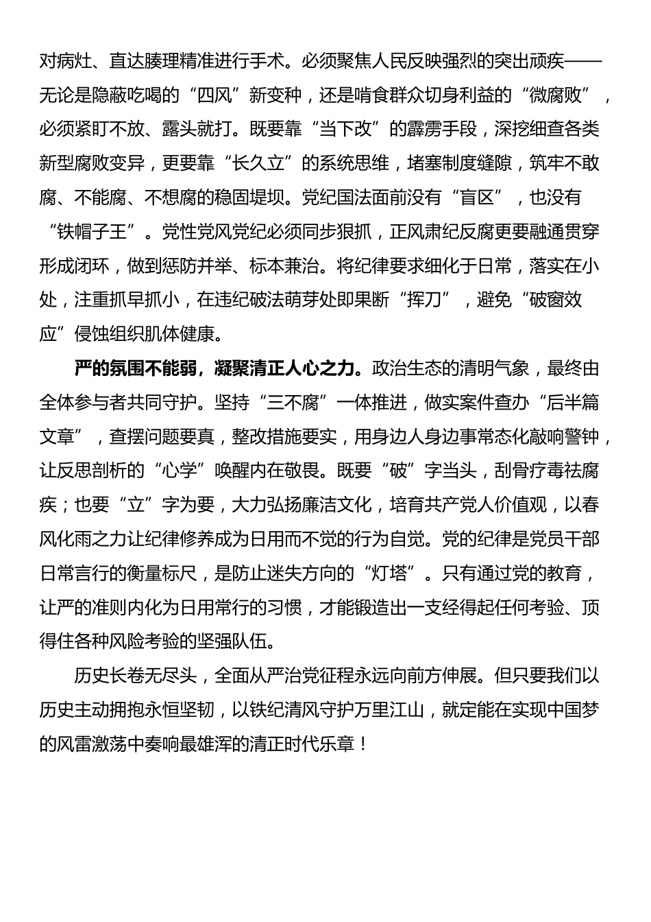 学习在山西考察时的重要讲话心得体会汇编（10篇）_第3页