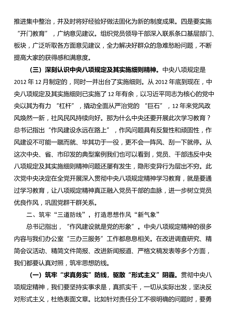 市级部门机关党委书记与年轻干部交流座谈时的讲话_第2页