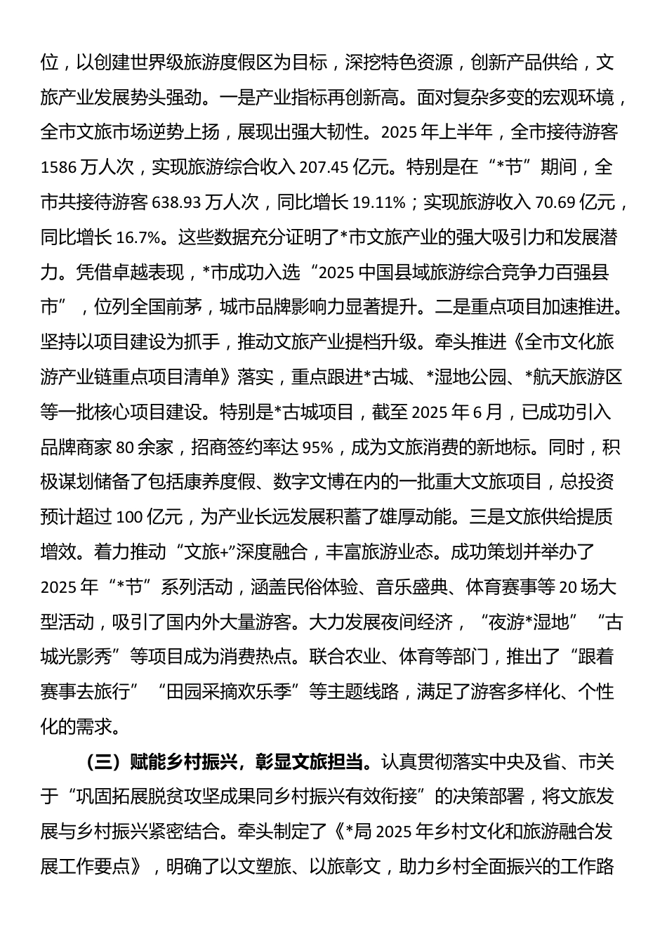局长2025年度个人述职述廉报告_第2页