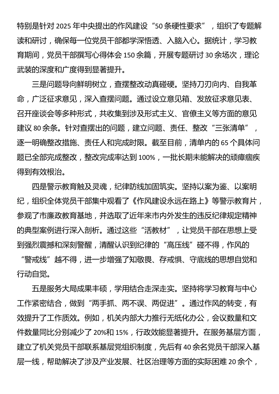 在2025年市委市直机关工委机关党员大会上的讲话_第2页