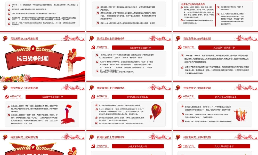 党课PP：建党104周年党史学习教育党课.pptx