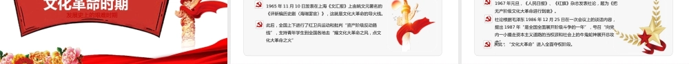 党课PP：建党104周年党史学习教育党课.pptx