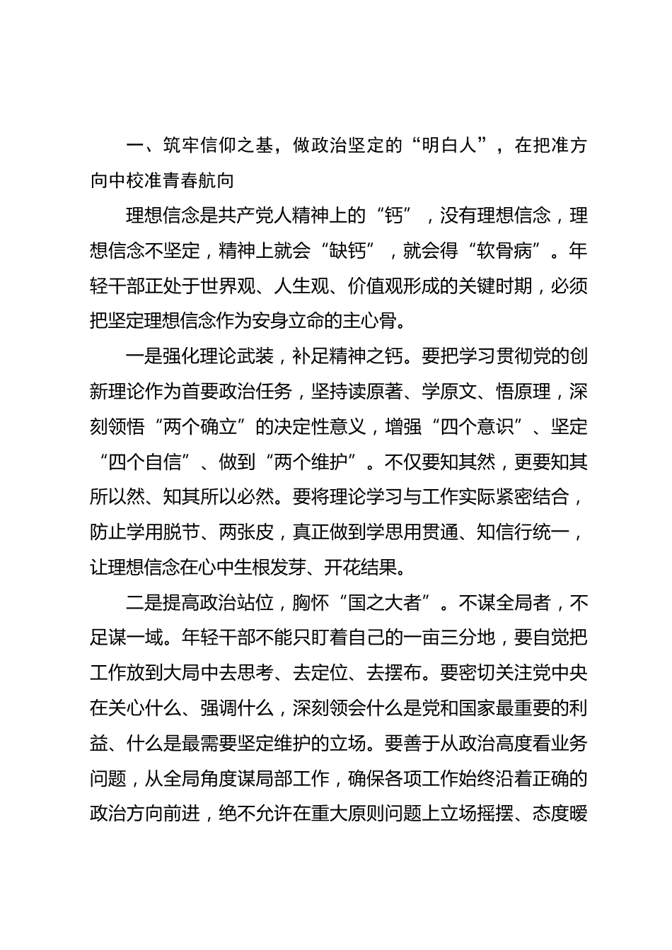 在2026年全市庆“五一”劳模代表座谈会上的讲话_第2页