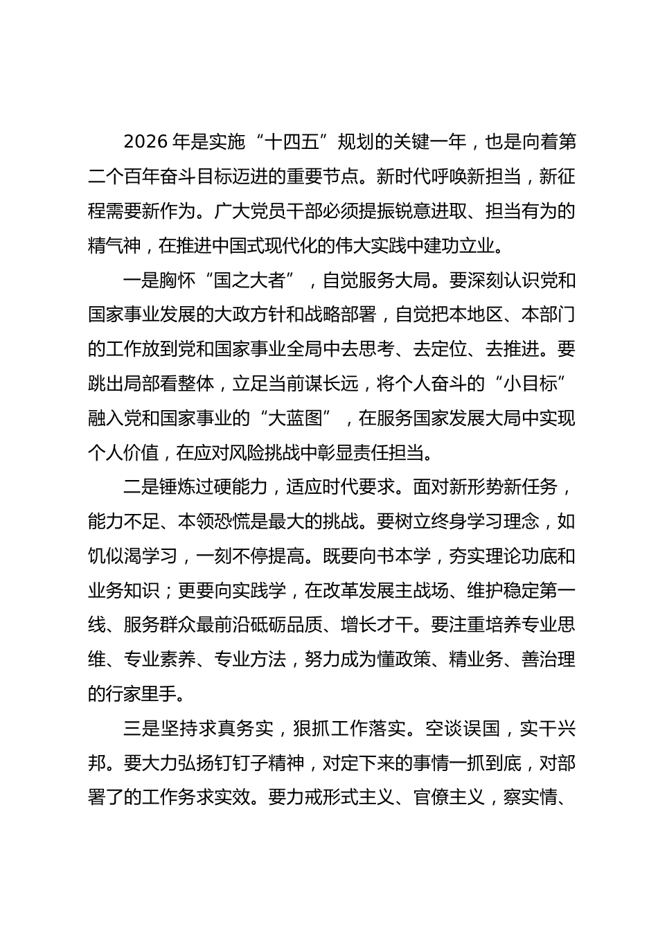 2026年中国共产党成立105周年专题党课_第3页