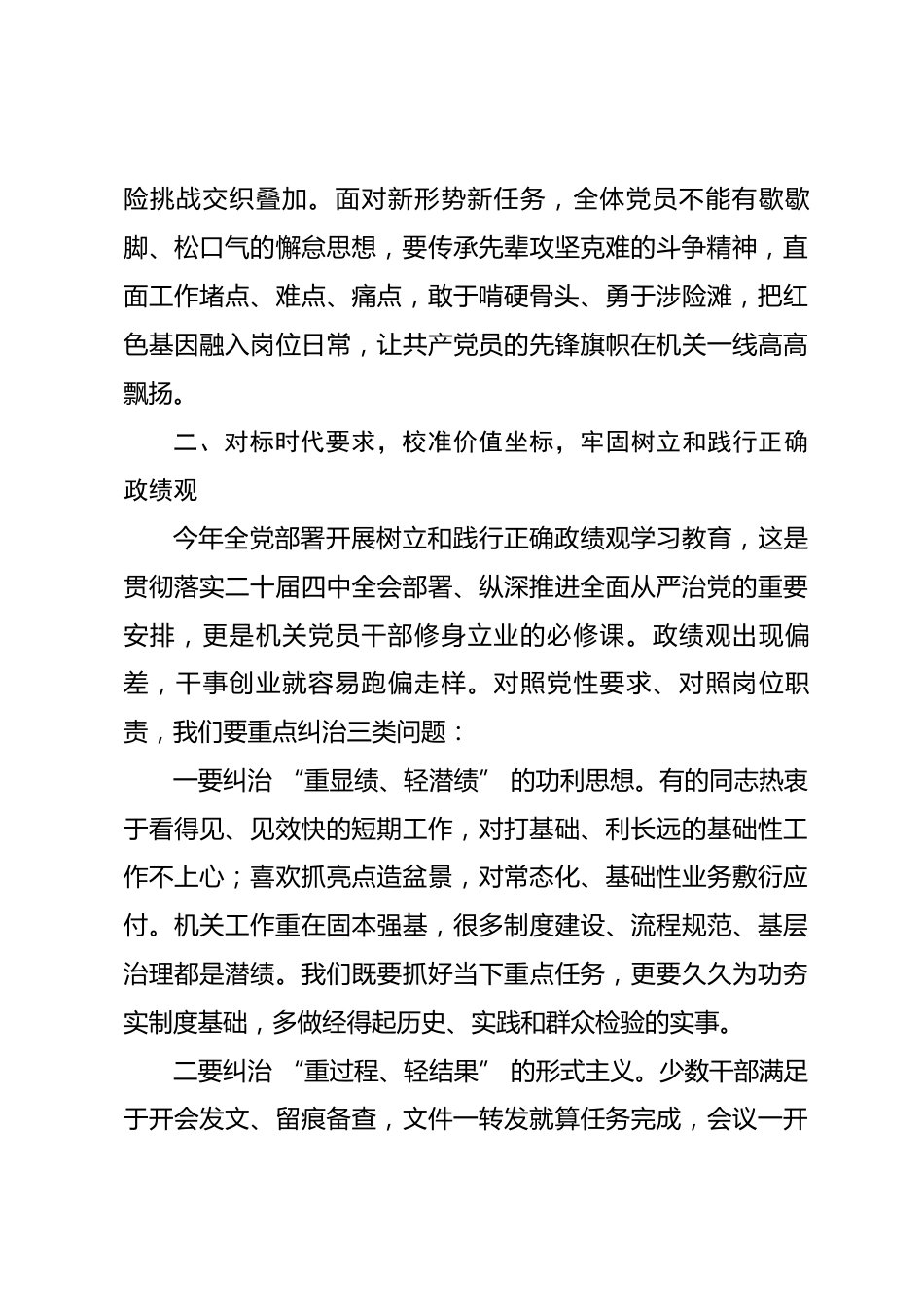 党委书记2026年七一专题党课讲稿_第3页