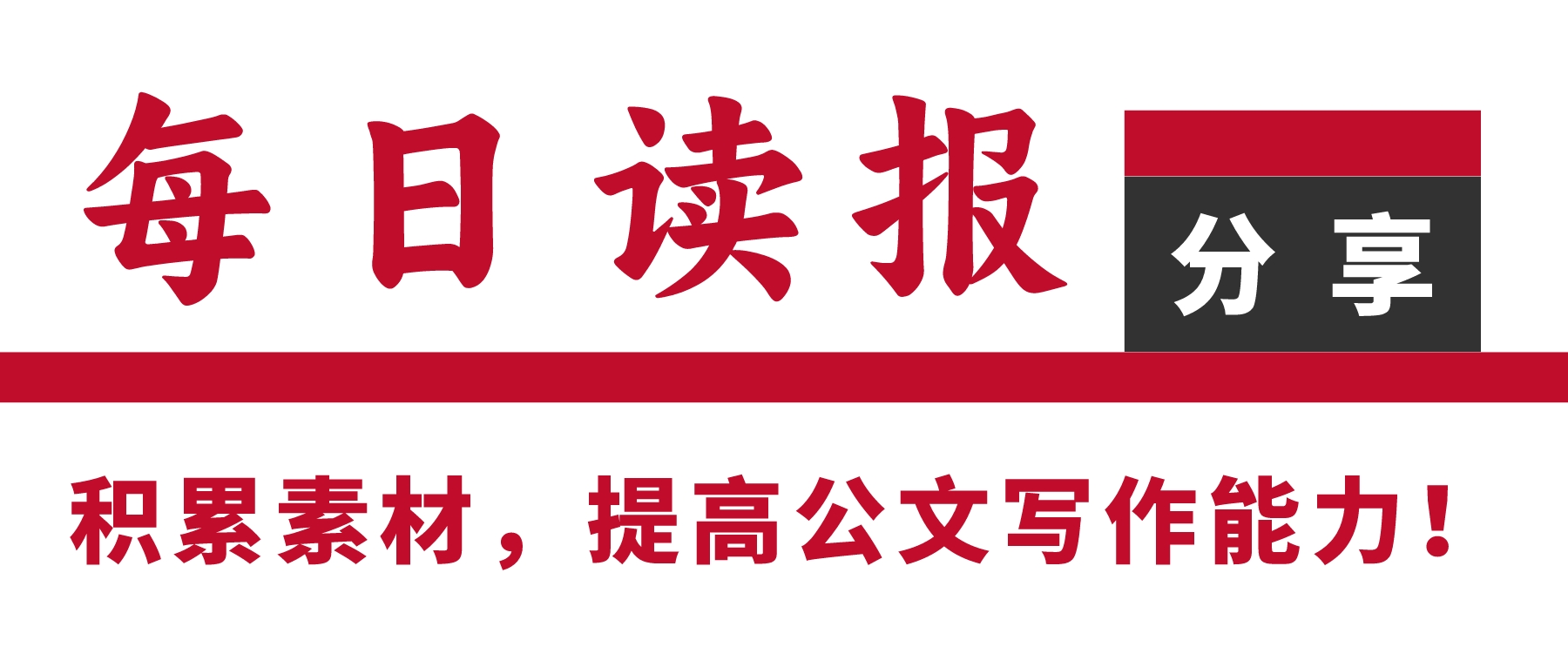 10类70个违反中央八项规定精神典型案例汇编